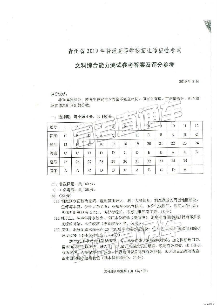 2019ʡͳ⼰ο