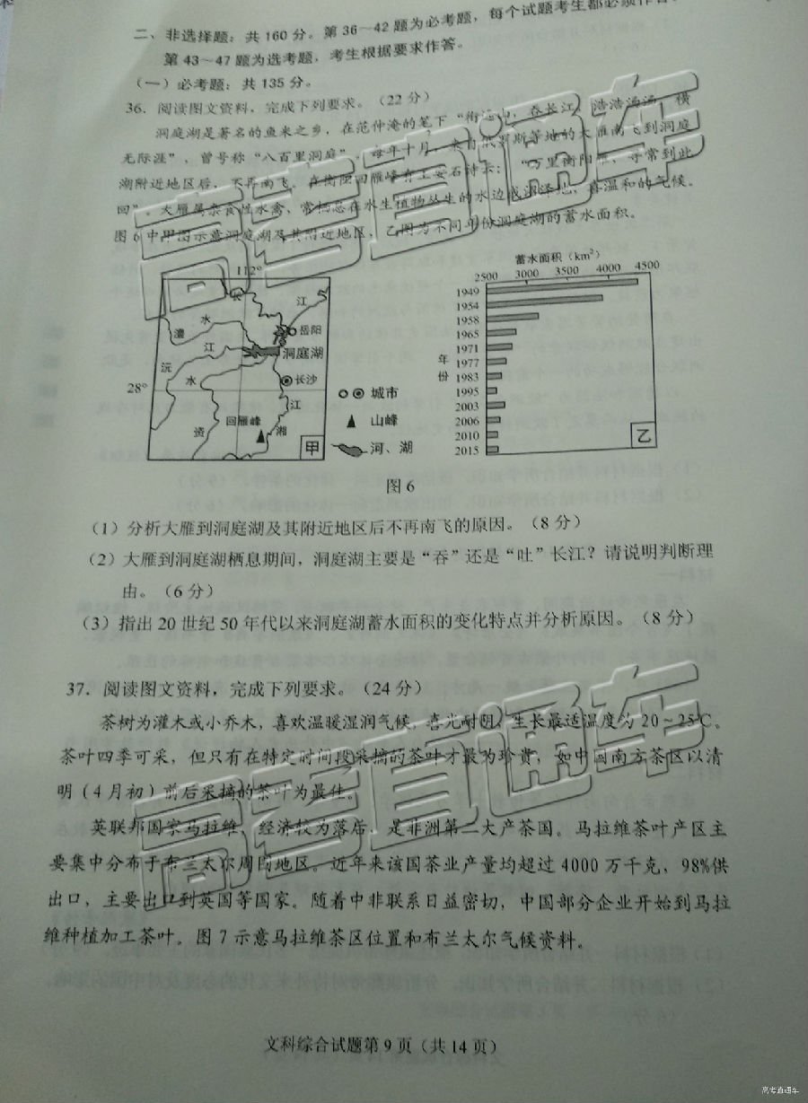 2019ʡͳ⼰ο