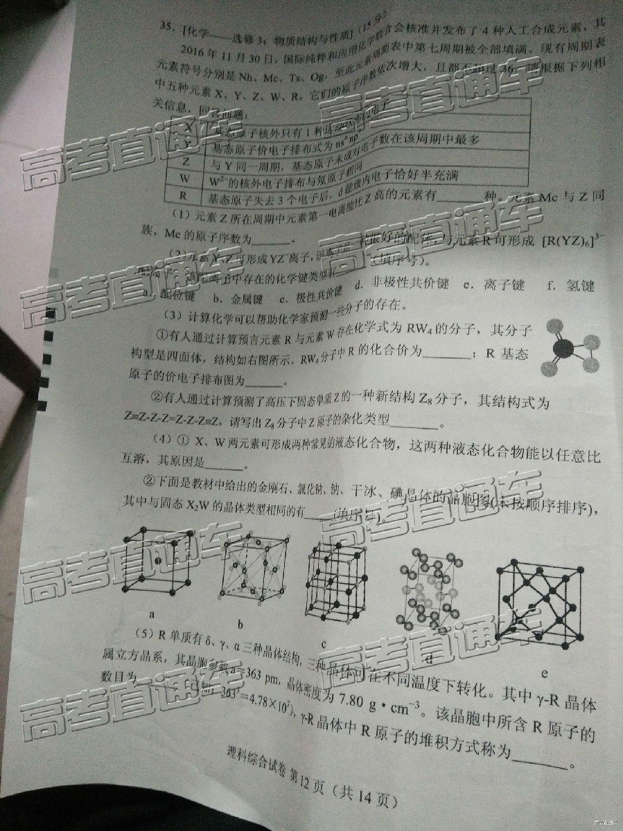 2019ʡͳ⼰ο