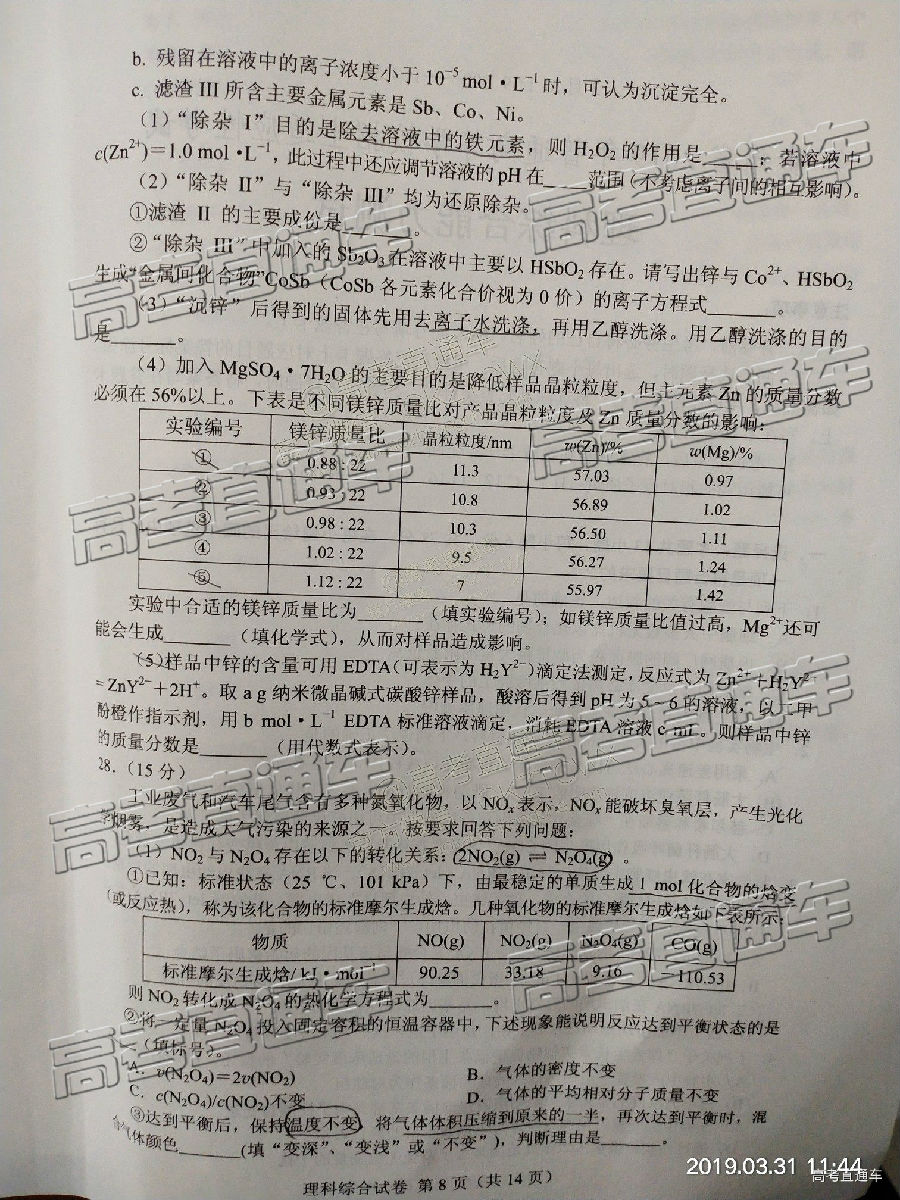 2019ʡͳ⼰ο