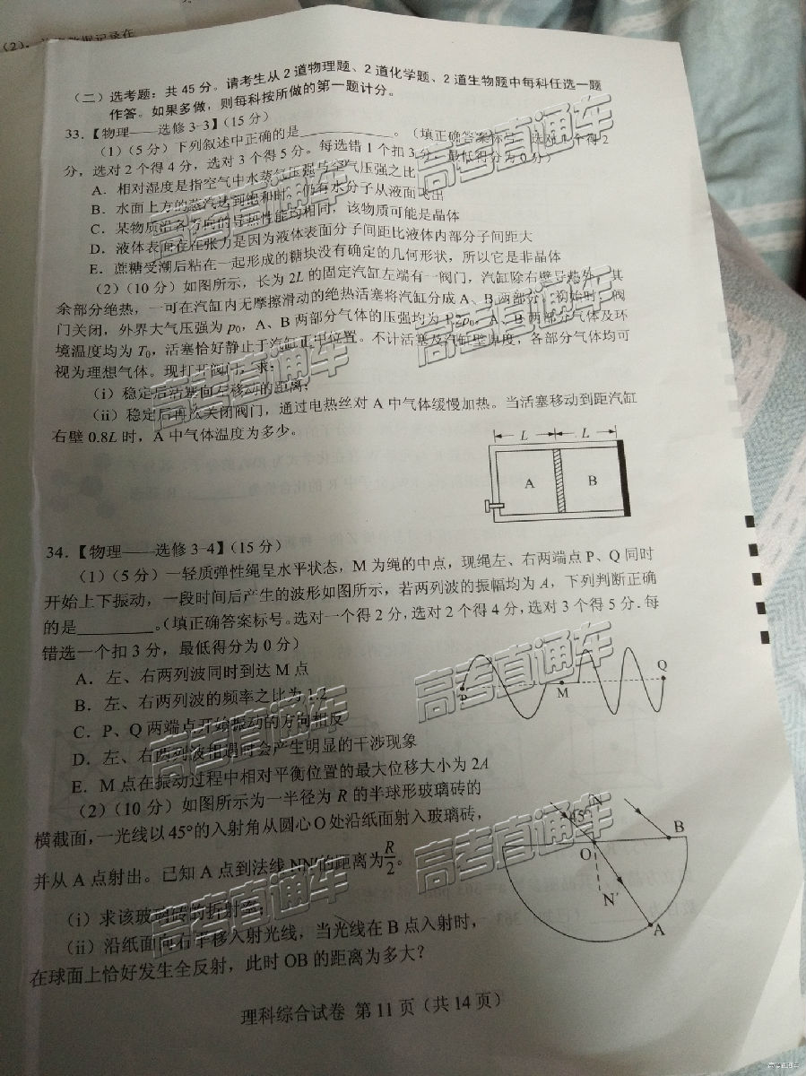 2019ʡͳ⼰ο