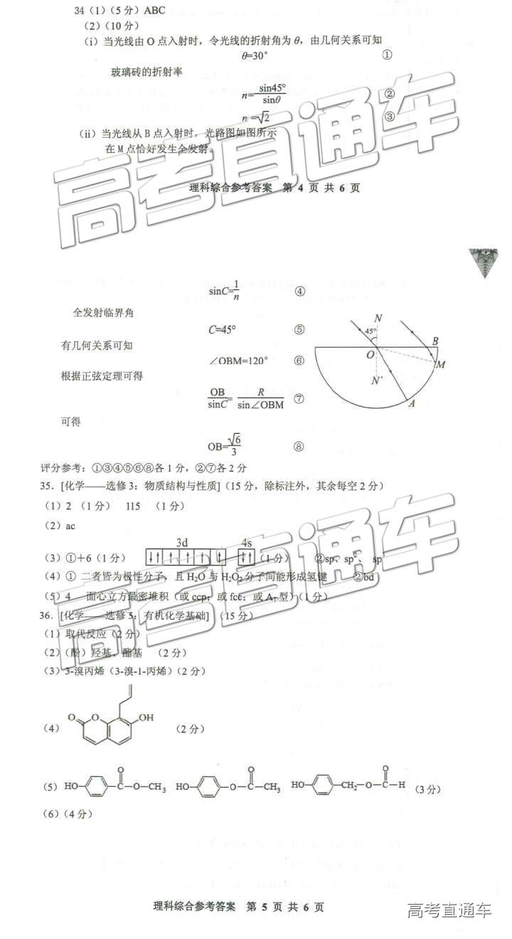 2019ʡͳ⼰ο