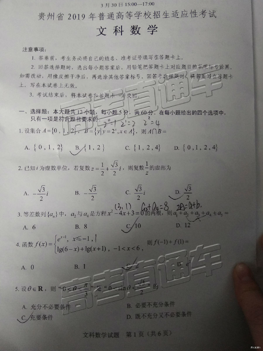 2019ʡͳ⼰ο