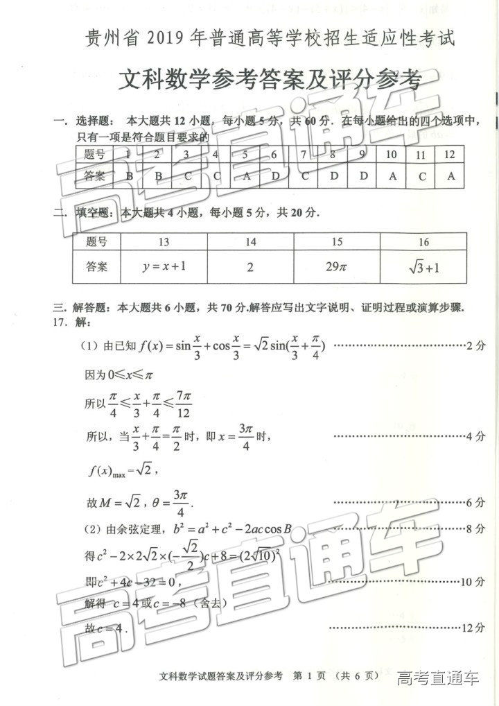 2019ʡͳ⼰ο