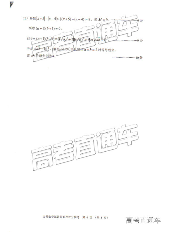 2019ʡͳ⼰ο
