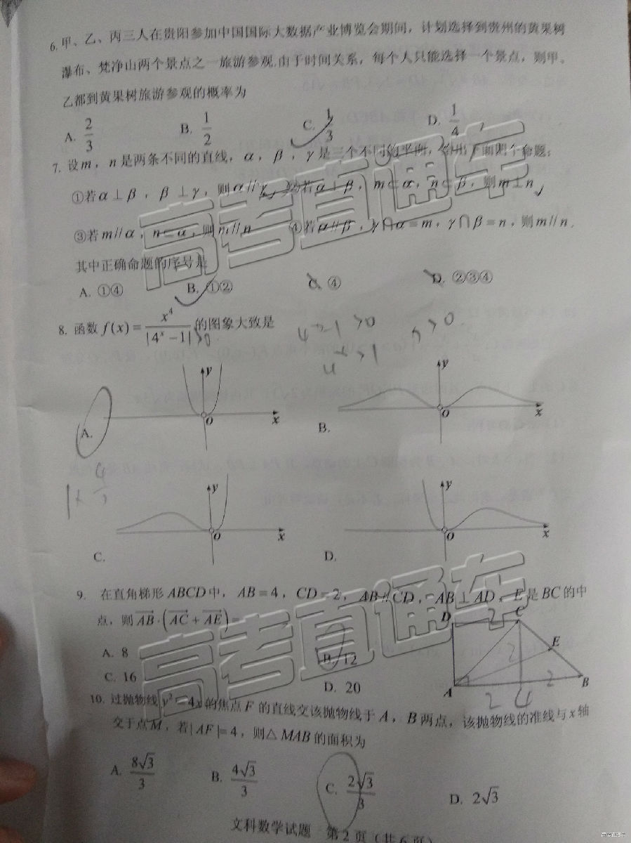 2019ʡͳ⼰ο