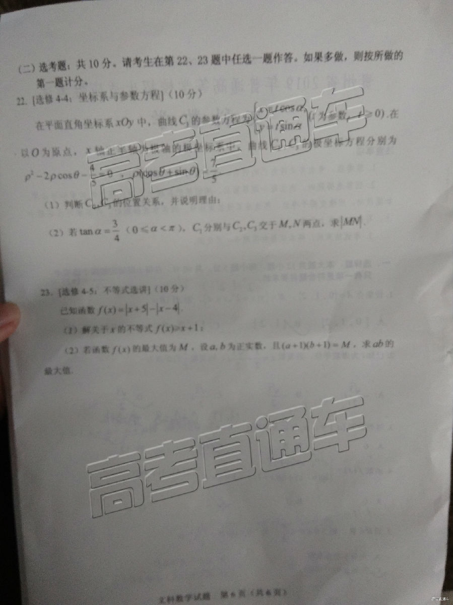 2019ʡͳ⼰ο