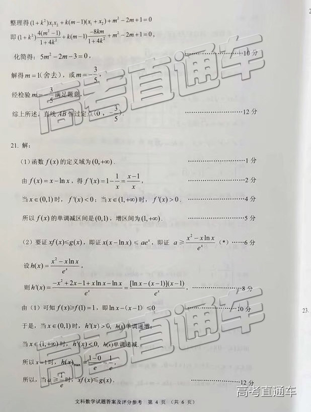 2019ʡͳ⼰ο