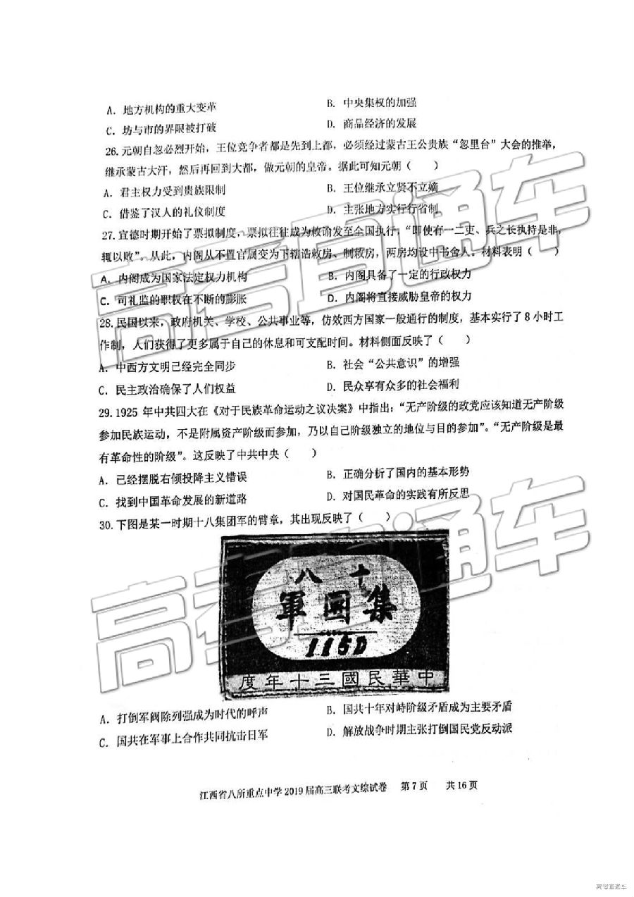 2019У⼰ο