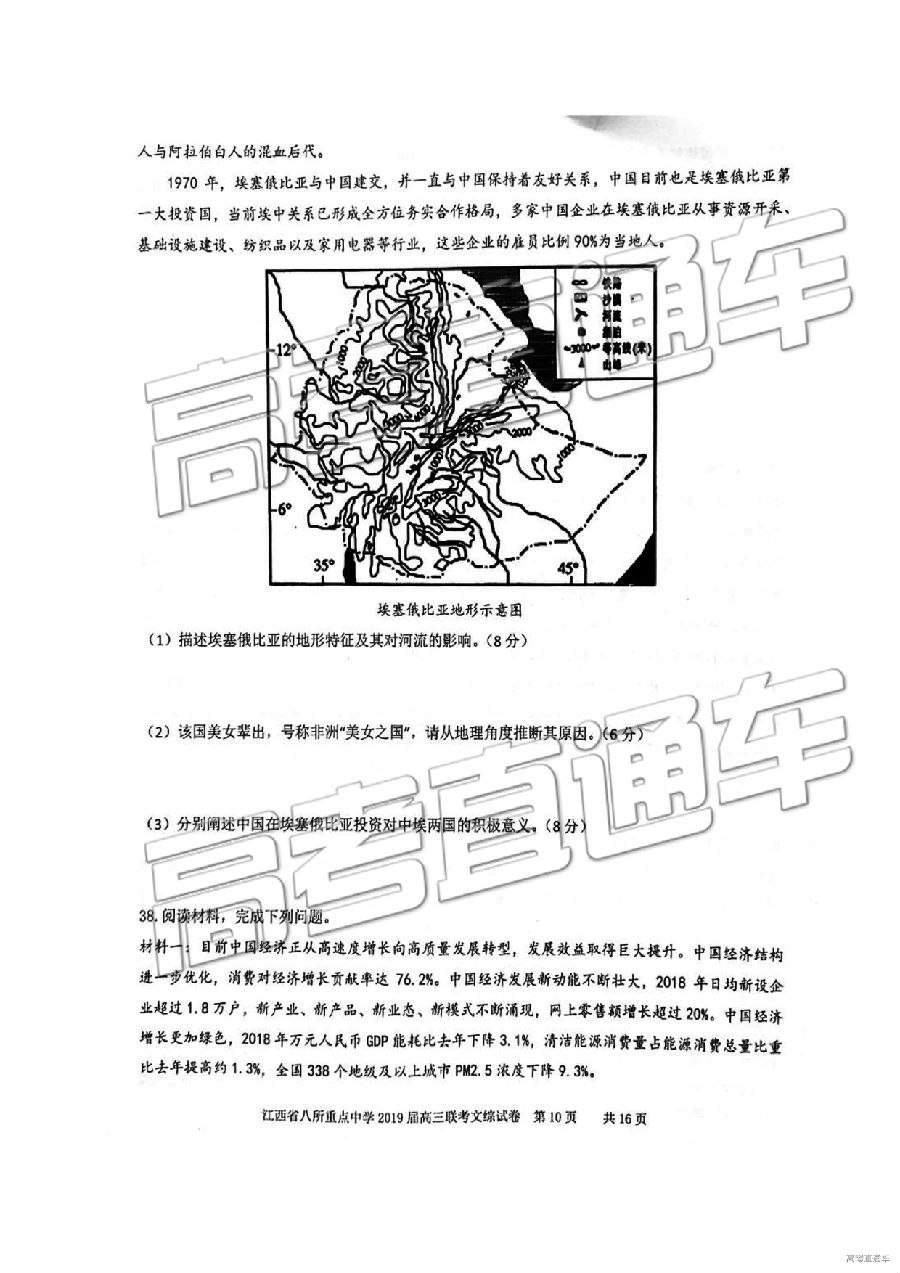 2019У⼰ο