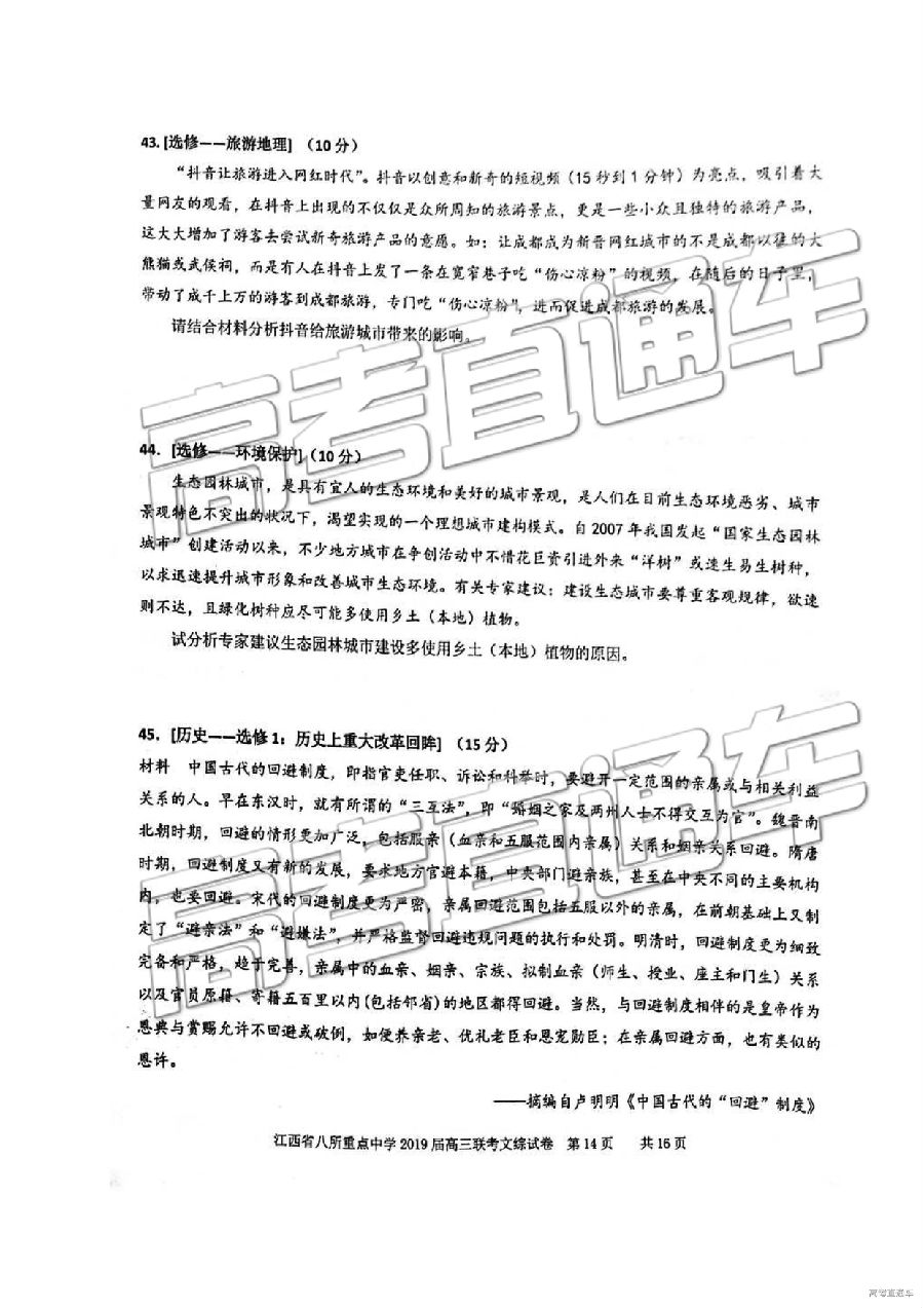 2019У⼰ο
