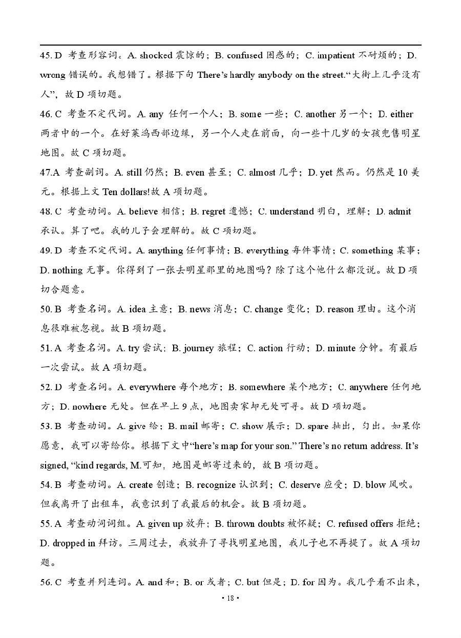 2019ϺʮУӢ⼰