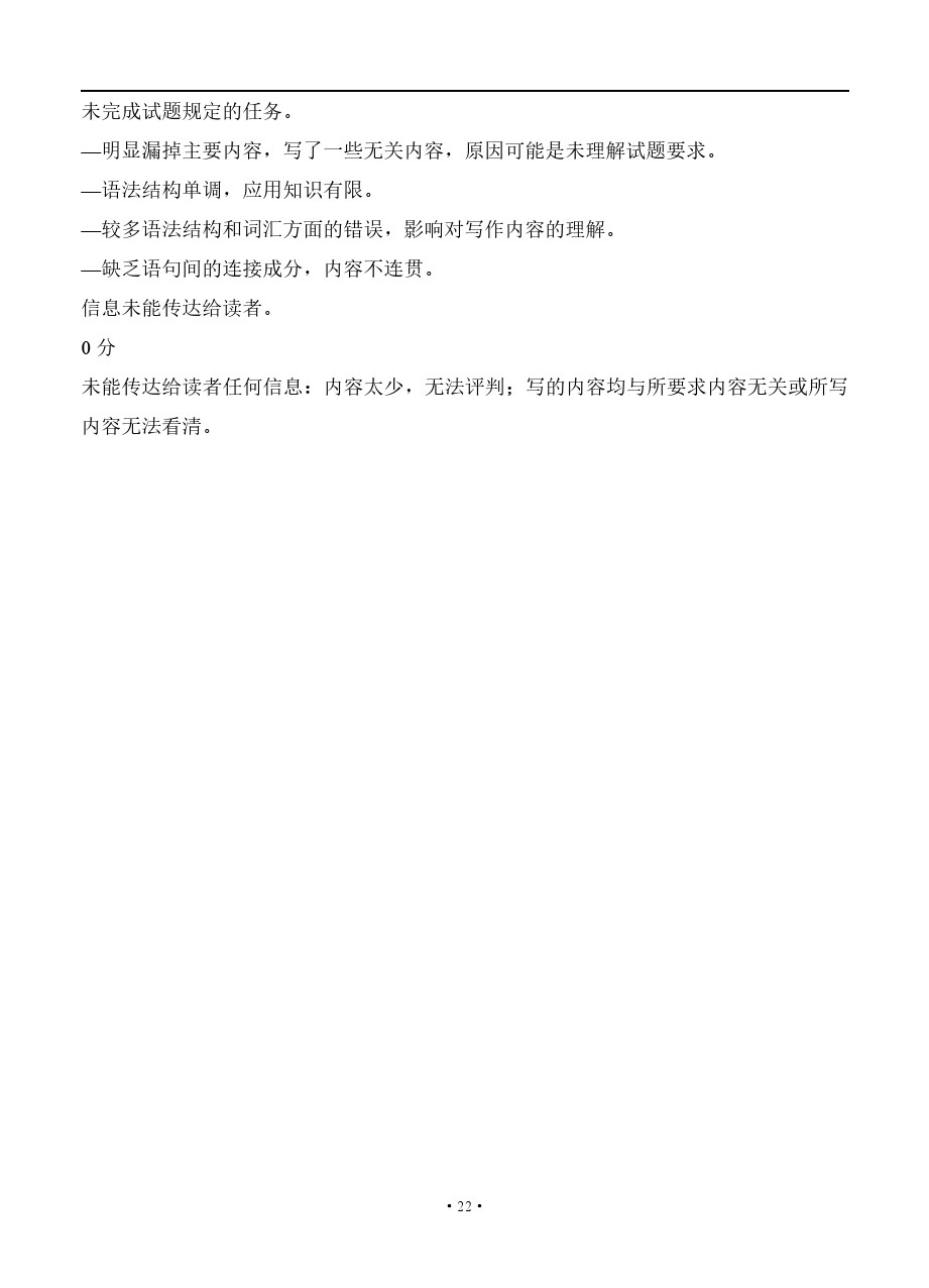 2019ϺʮУӢ⼰