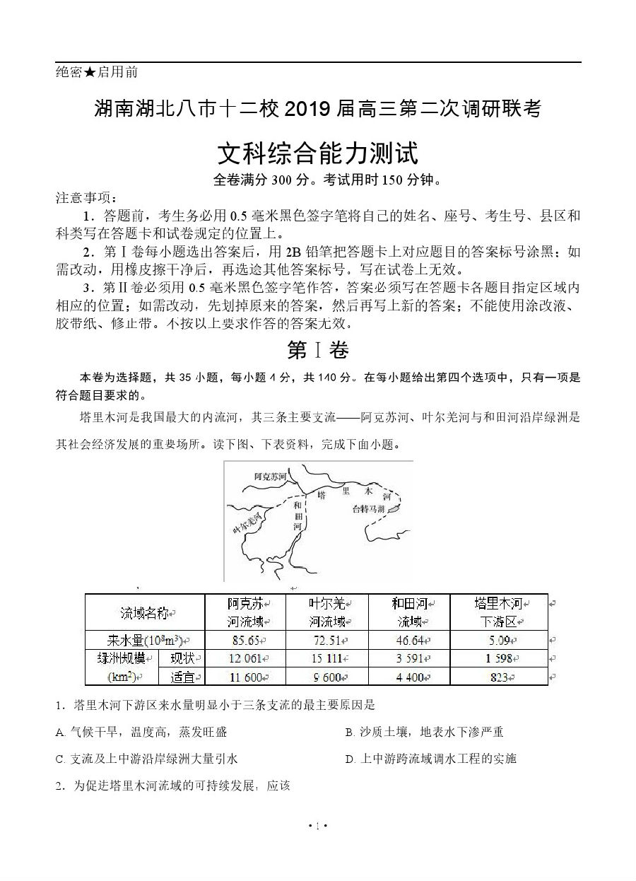 2019ϺʮУ⼰