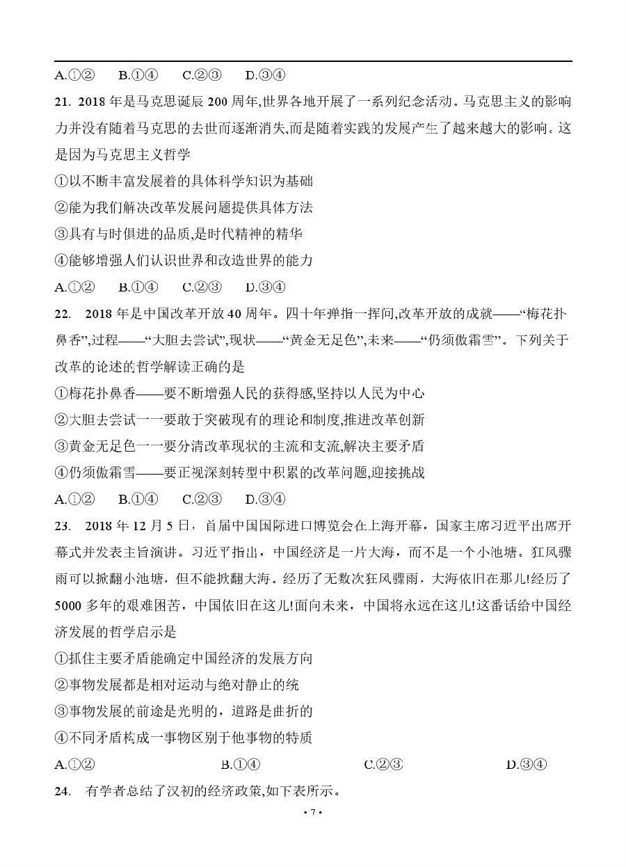 2019ϺʮУ⼰