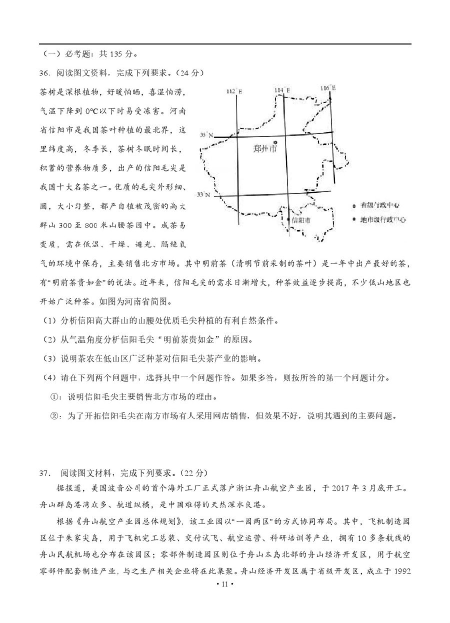 2019ϺʮУ⼰