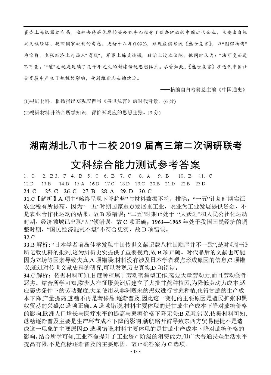 2019ϺʮУ⼰