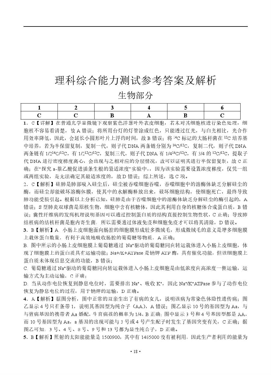 2019ϺʮУ⼰