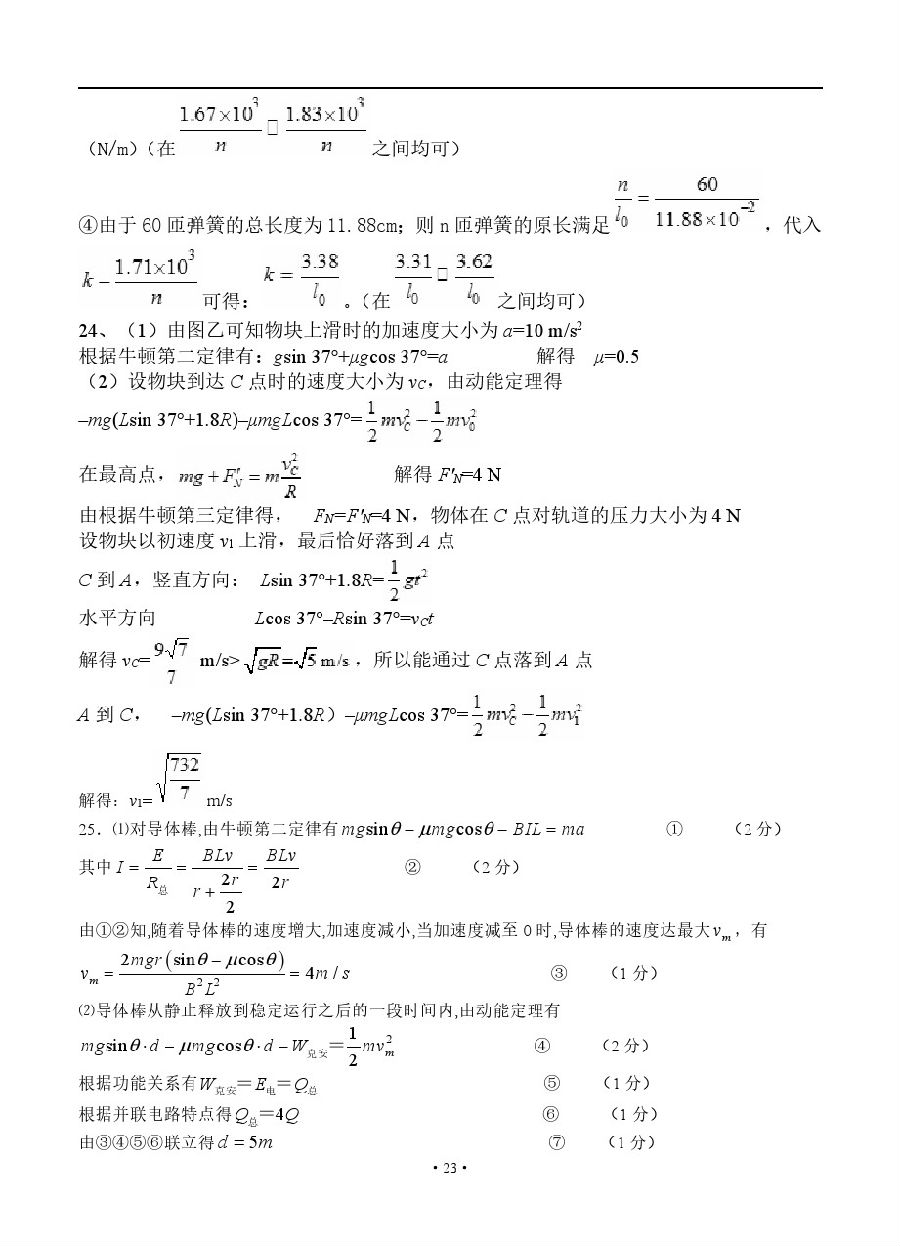 2019ϺʮУ⼰