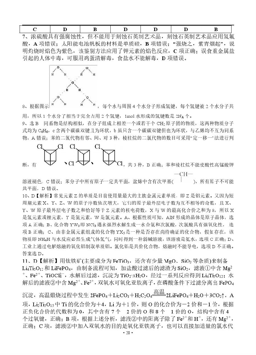 2019ϺʮУ⼰