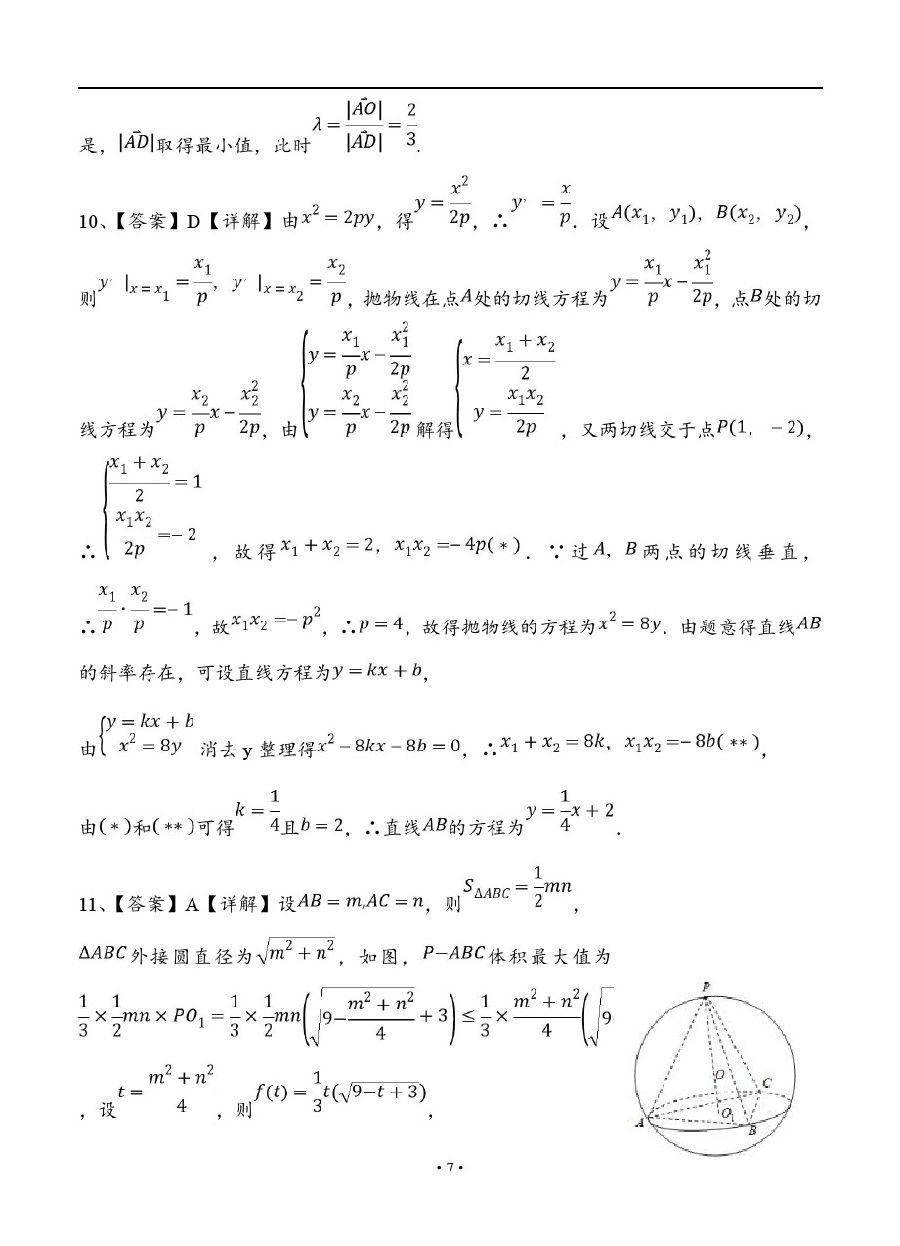 2019ϺʮУ⼰
