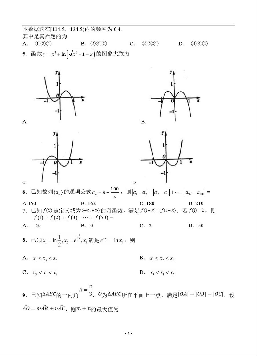 2019ϺʮУ⼰