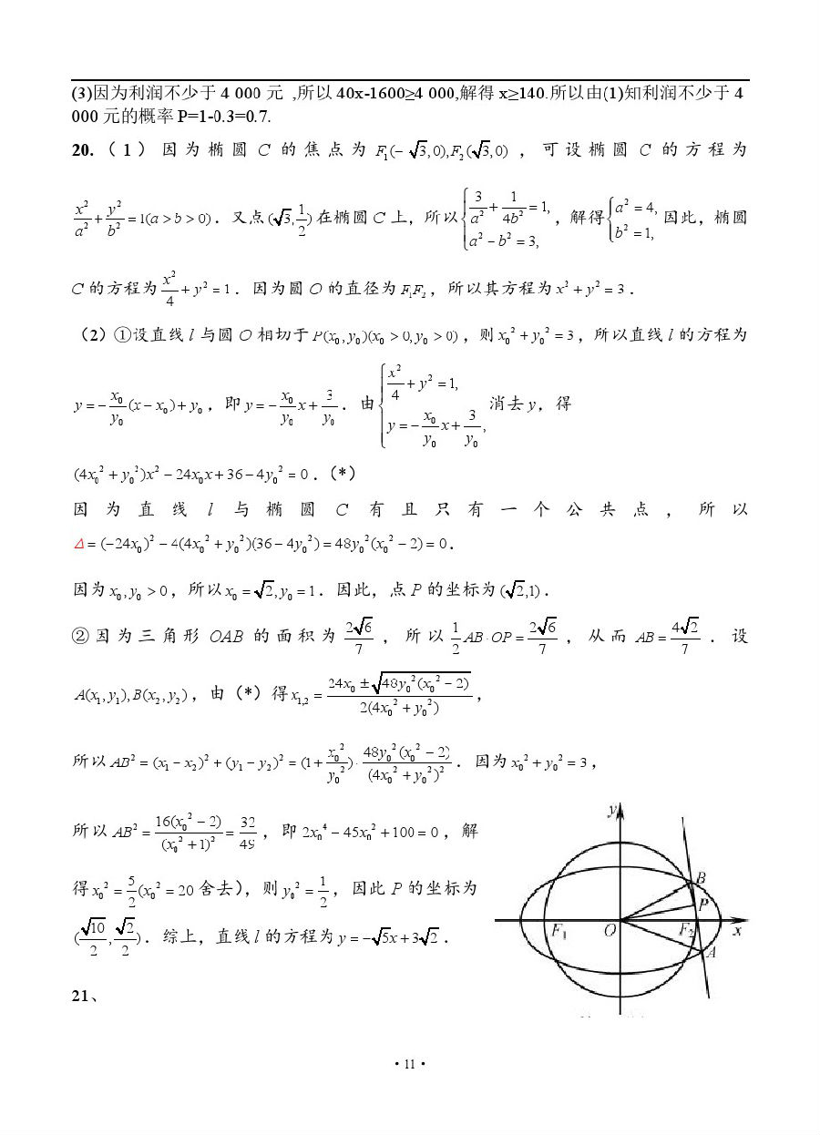 2019ϺʮУ⼰