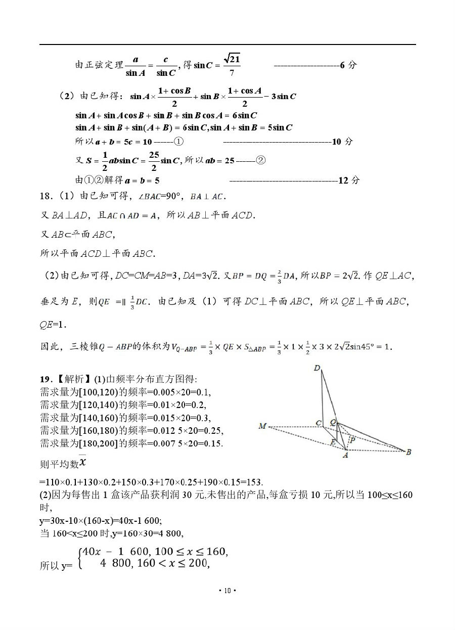 2019ϺʮУ⼰