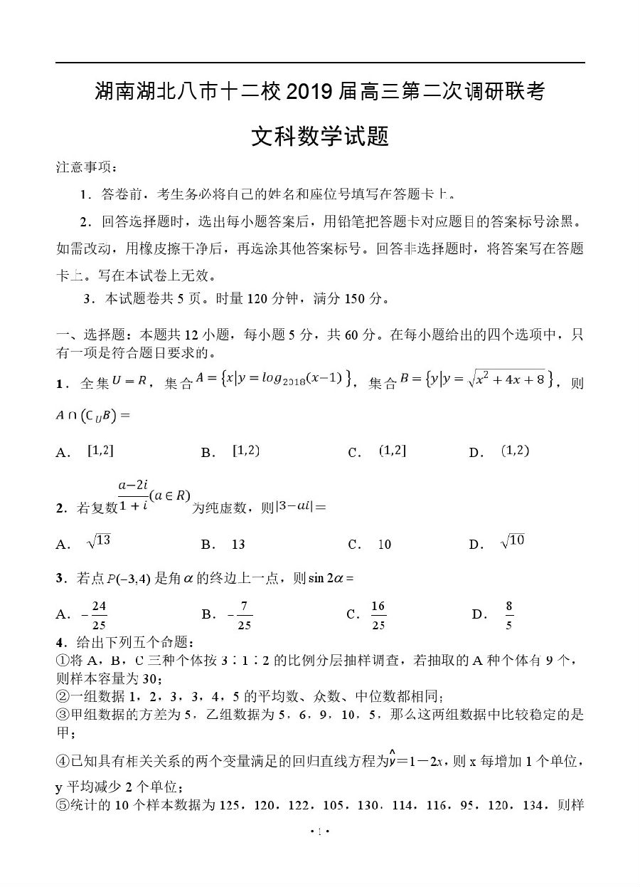 2019ϺʮУ⼰