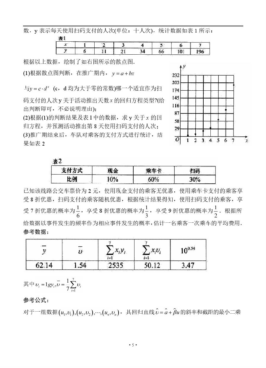 2019ϺʮУ⼰