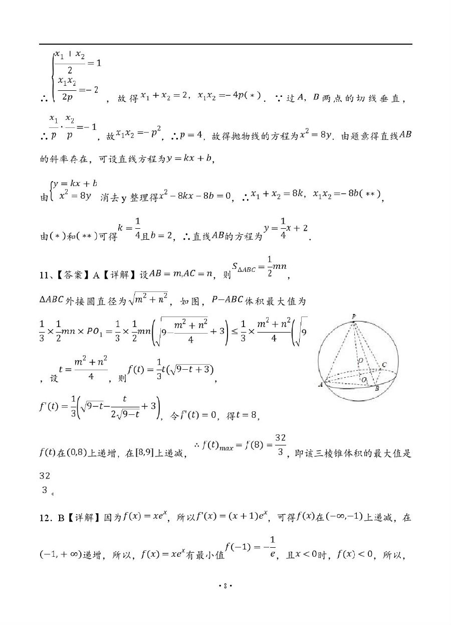 2019ϺʮУ⼰