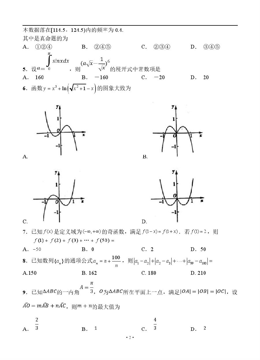 2019ϺʮУ⼰
