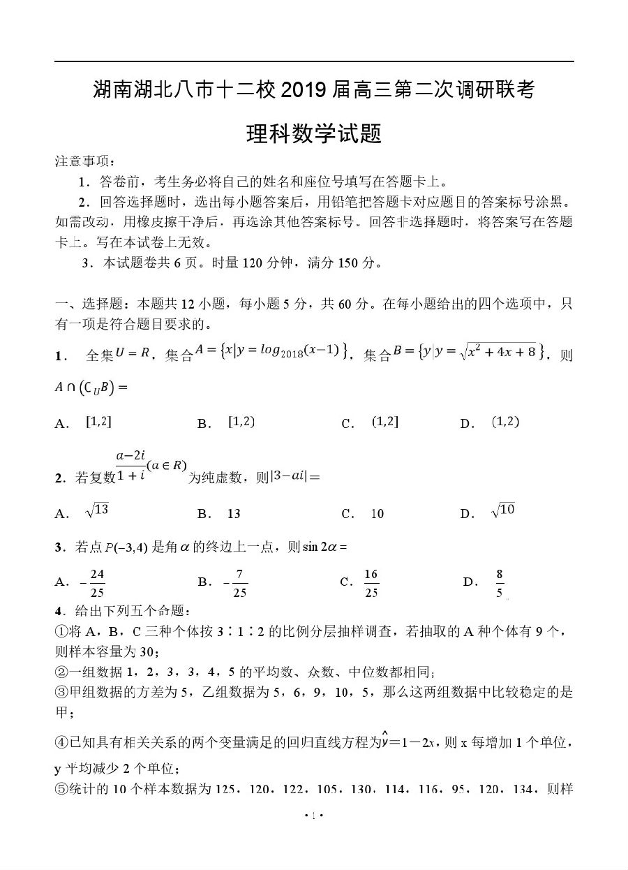 2019ϺʮУ⼰