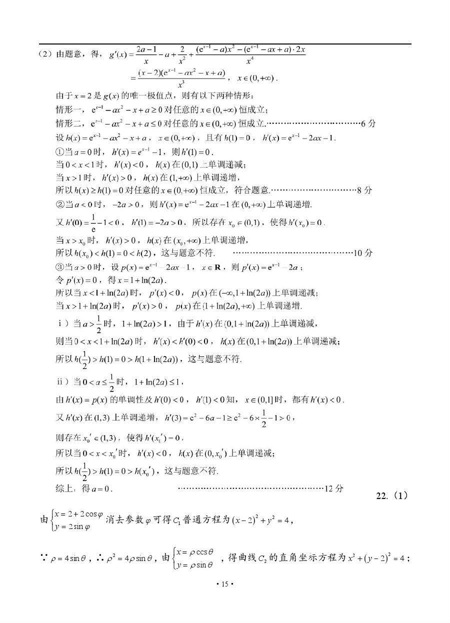 2019ϺʮУ⼰