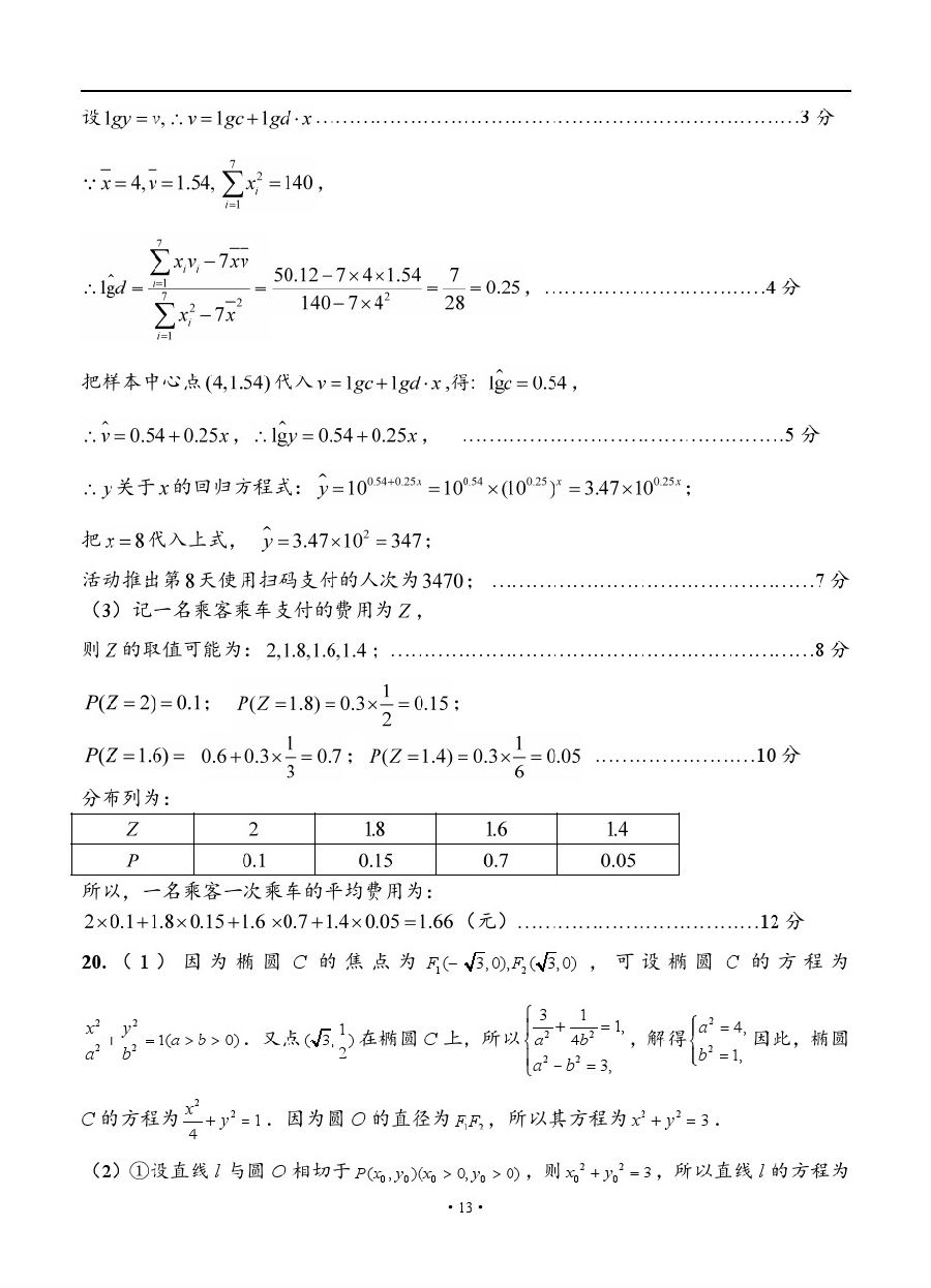 2019ϺʮУ⼰