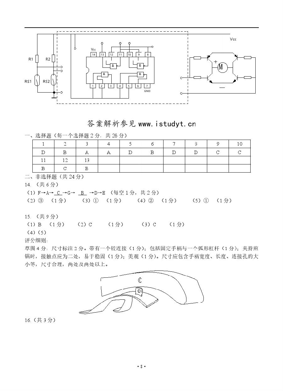 2019㽭ѧУѧ3ͨü⼰