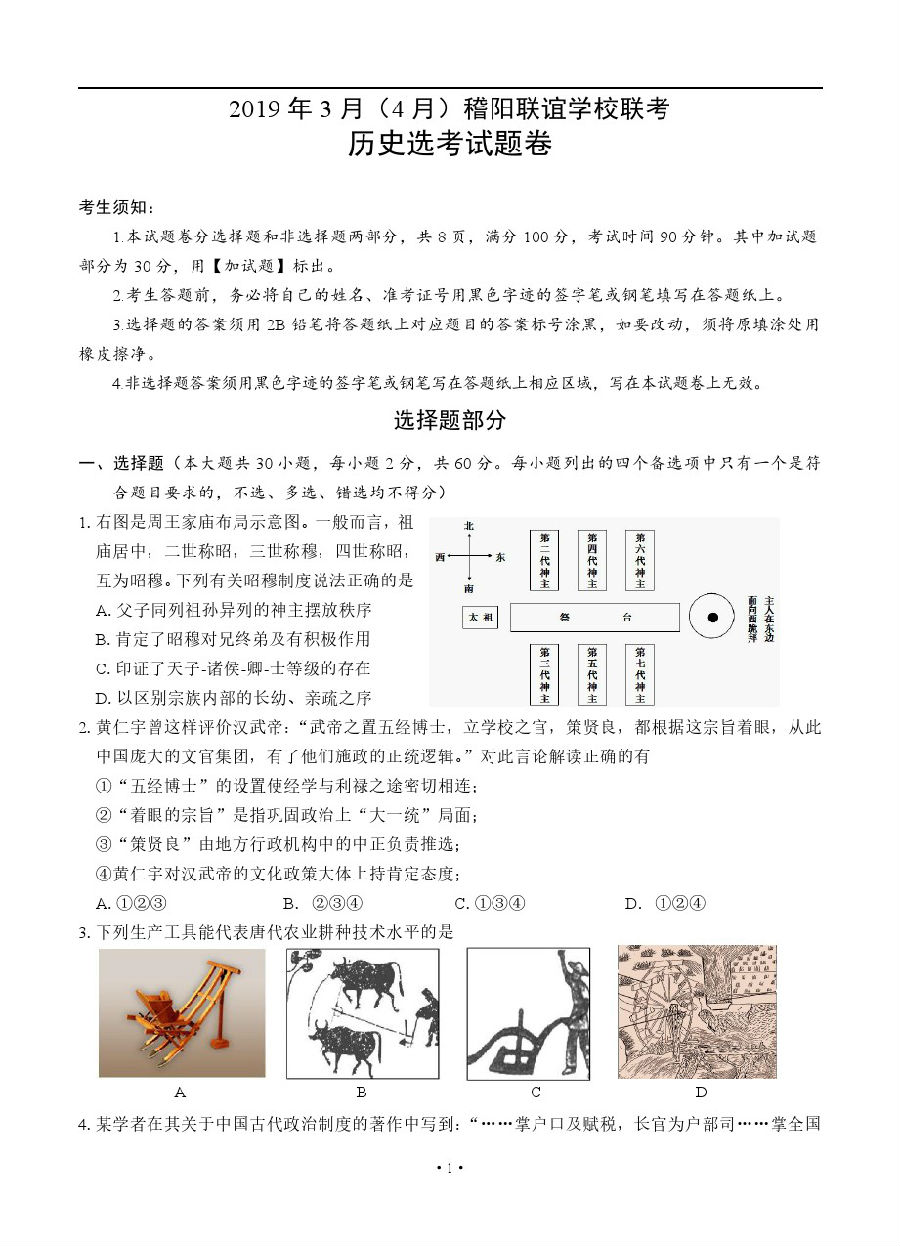 2019㽭ѧУѧ3ʷ⼰