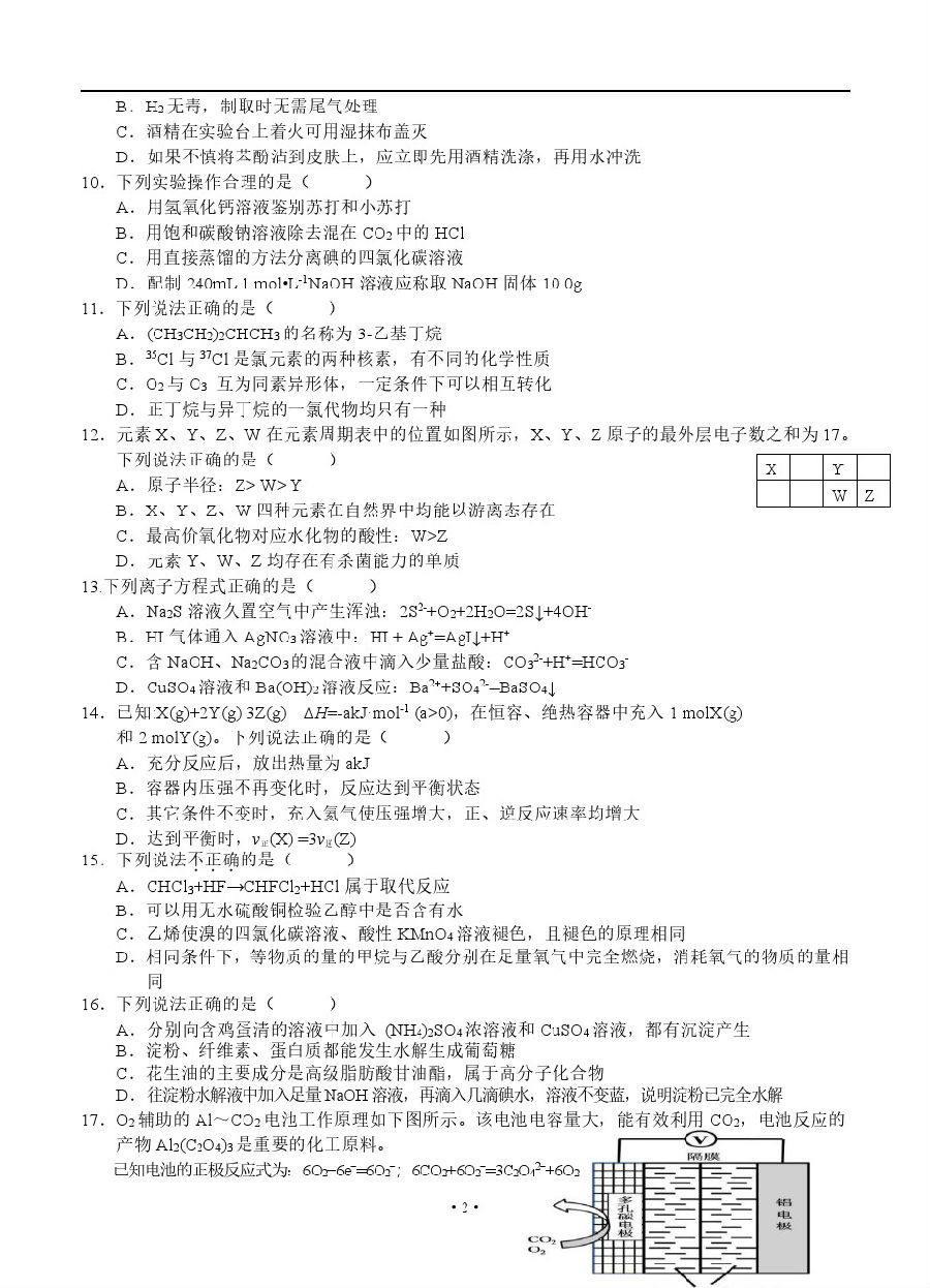 2019㽭ѧУѧ3ѧ⼰