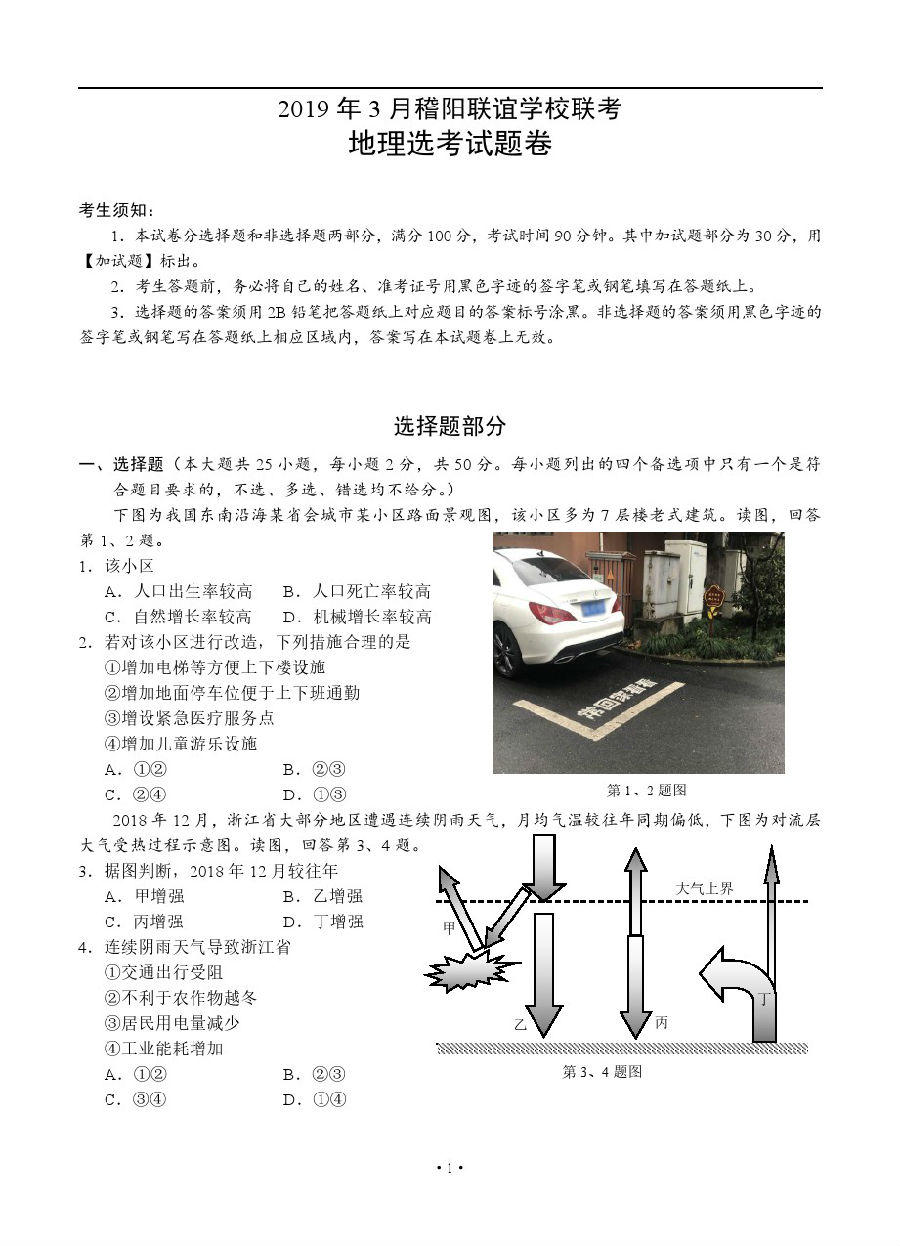 2019㽭ѧУѧ3⼰