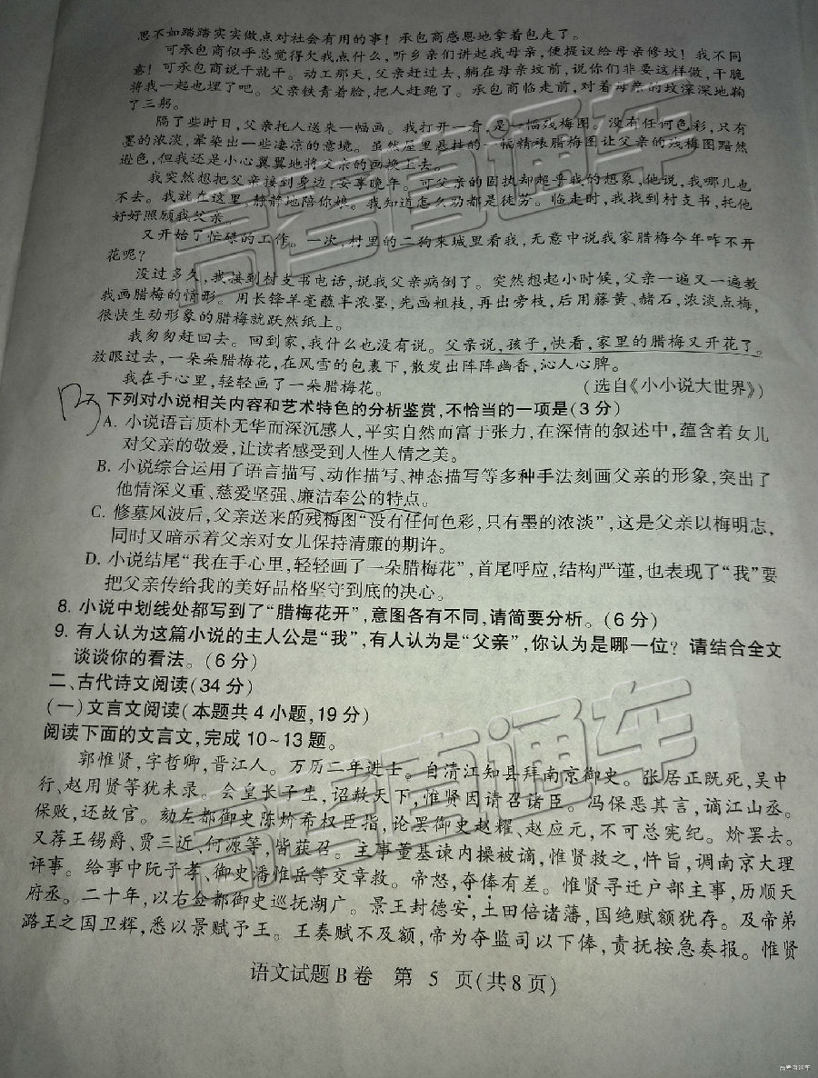2019ʯׯһģ⼰ο𰸣У