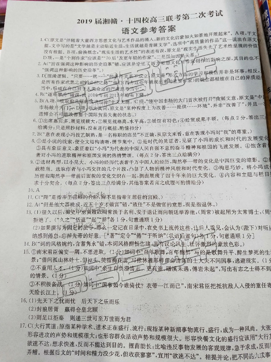 2019ʮУڶ⼰ο