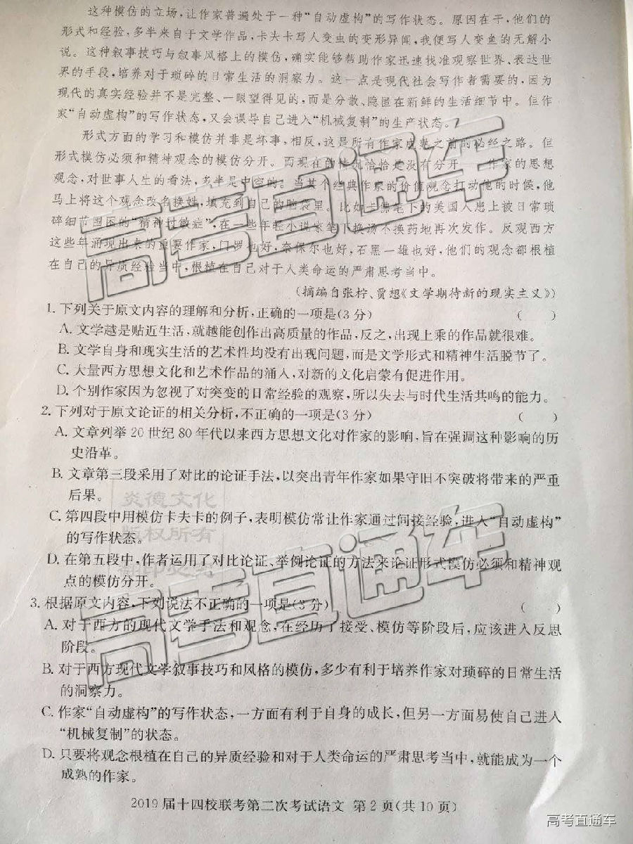 2019ʮУڶ⼰ο