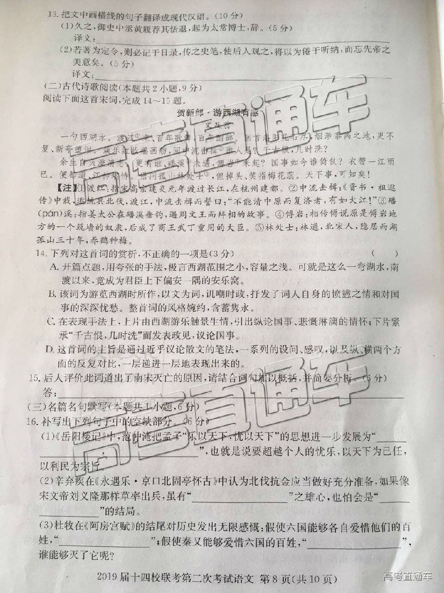 2019ʮУڶ⼰ο