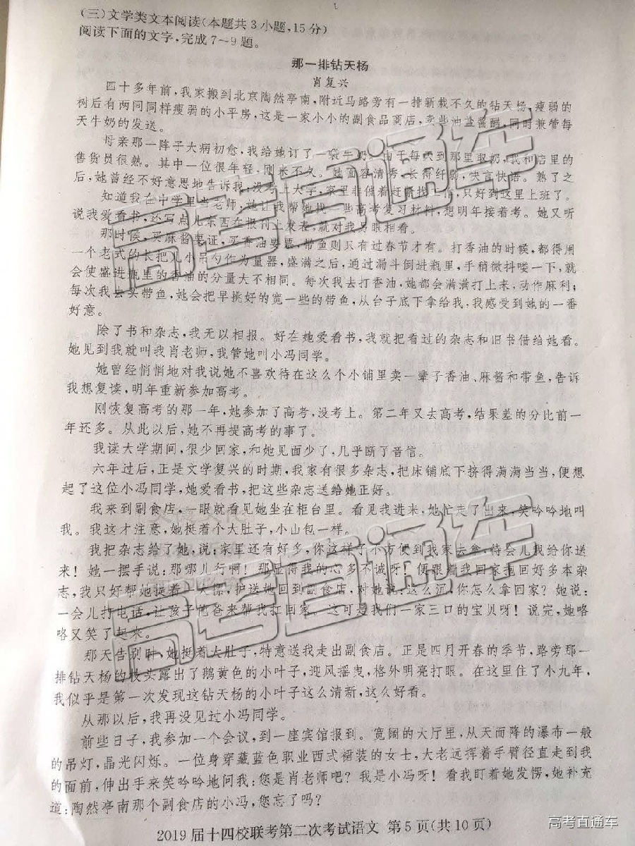 2019ʮУڶ⼰ο