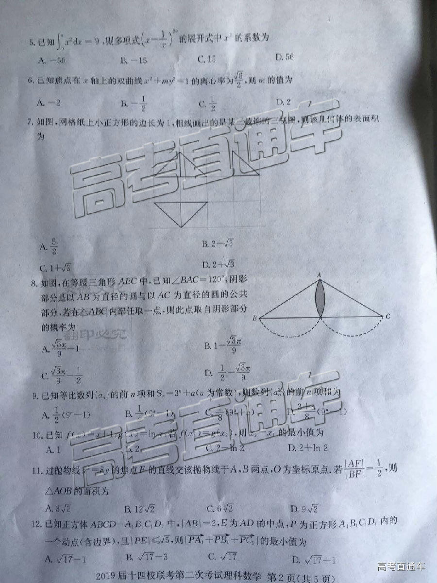 2019ʮУڶ⼰ο