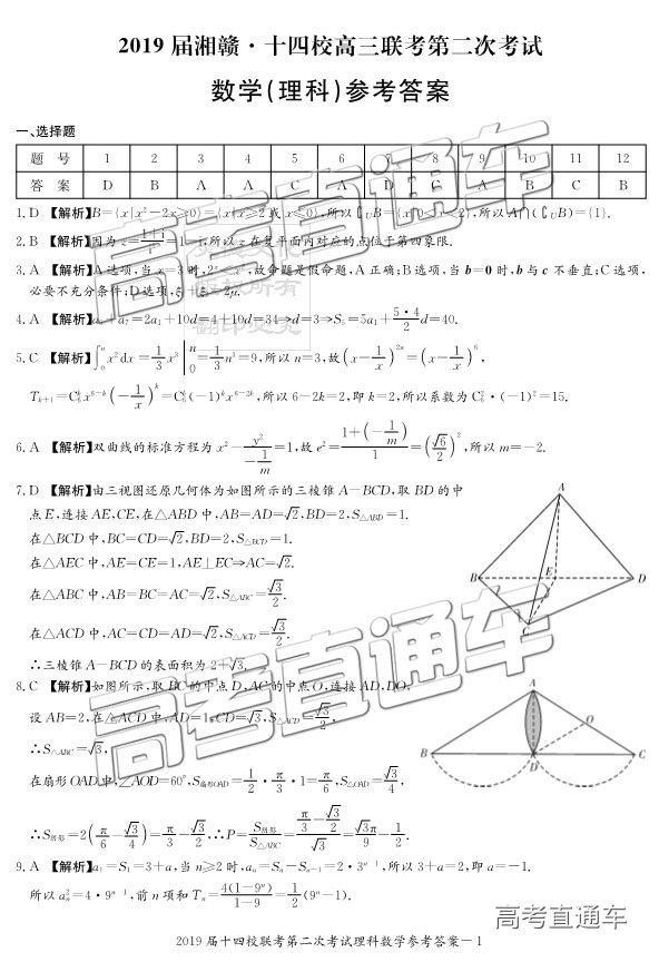 2019ʮУڶ⼰ο