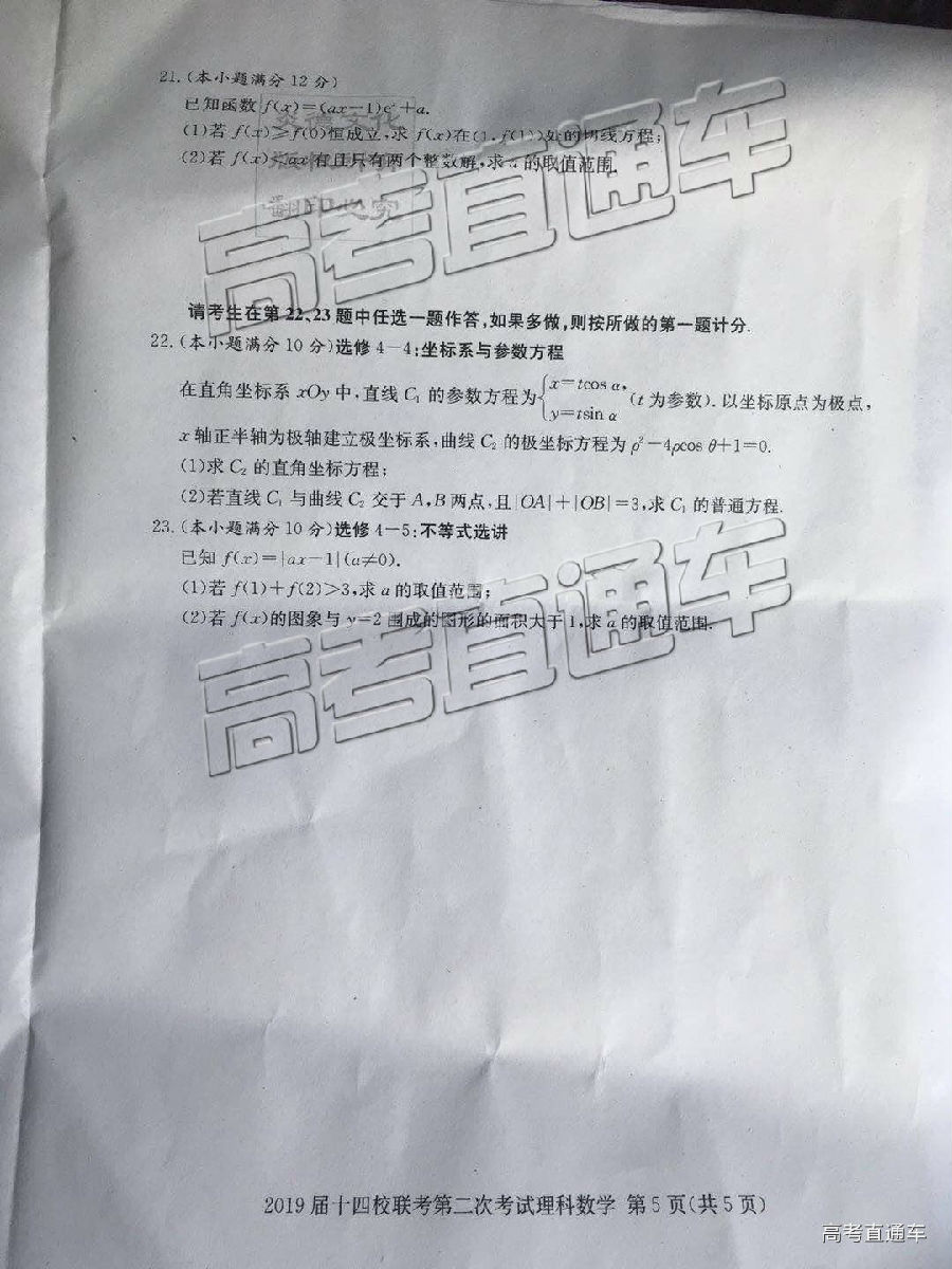 2019ʮУڶ⼰ο