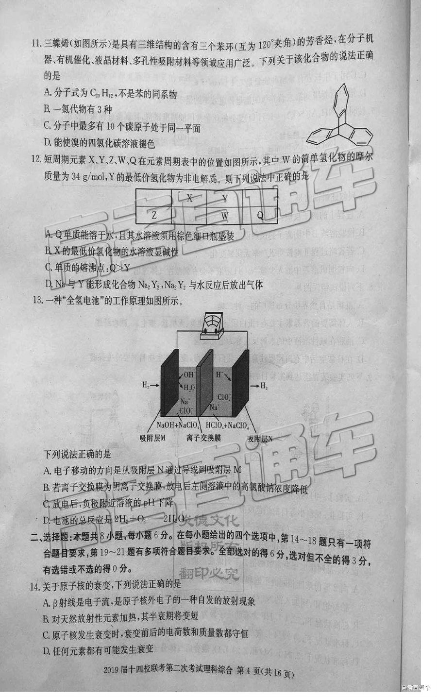 2019ʮУڶ⼰ο