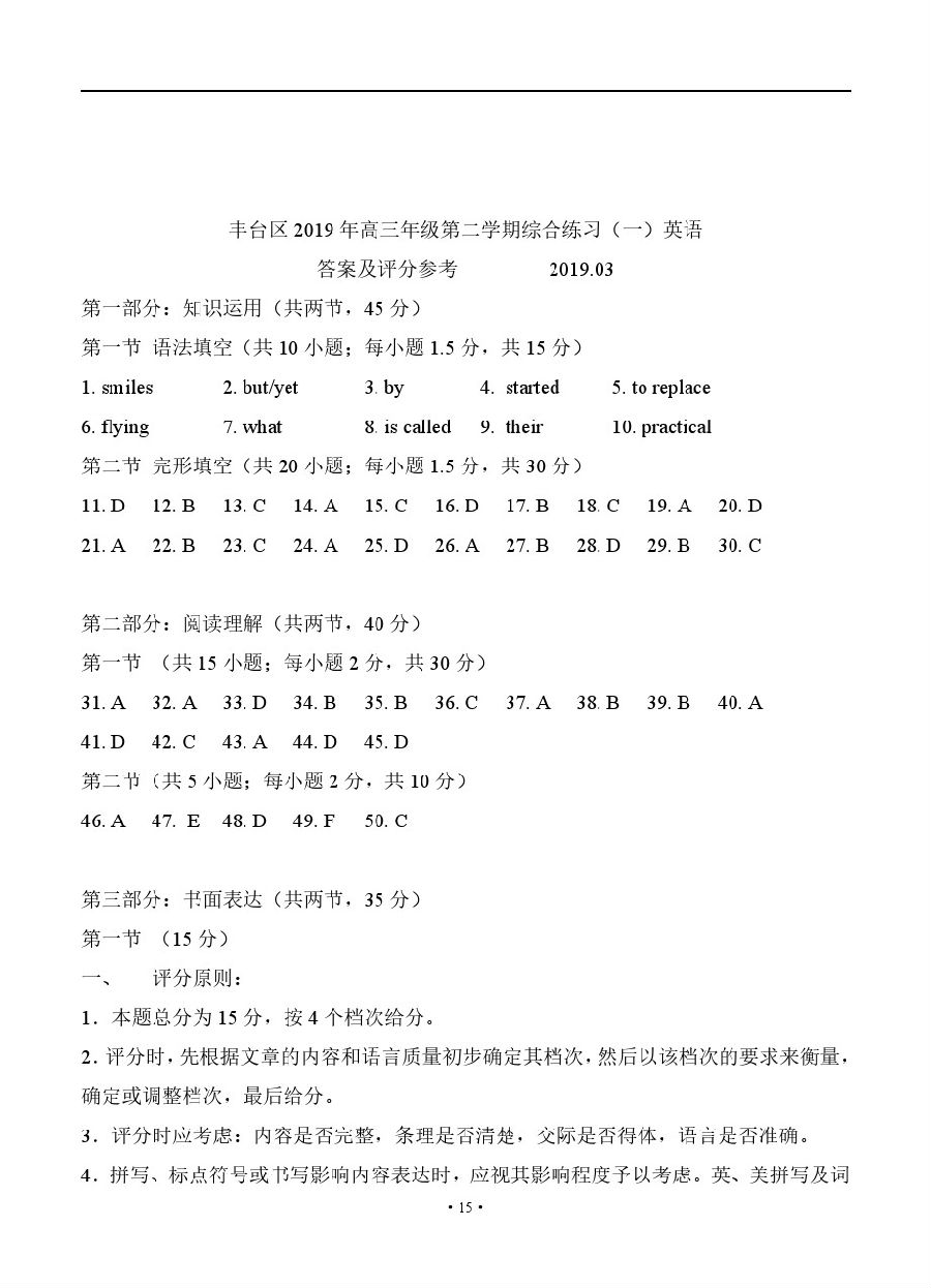 2019̨3һģӢ⼰