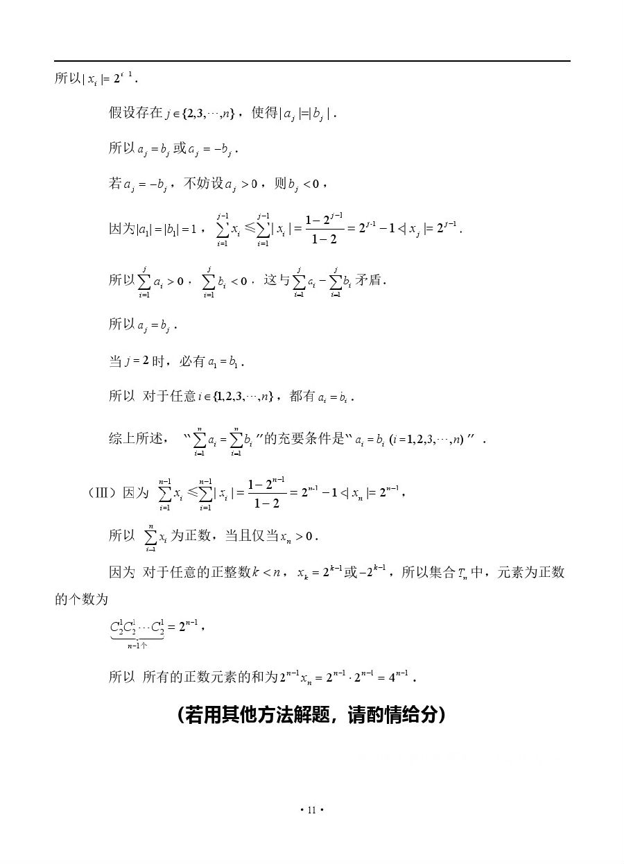 2019̨3һģ⼰
